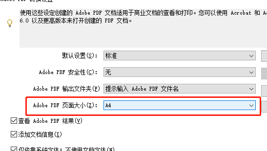 pdffactory如何打印a4插图3