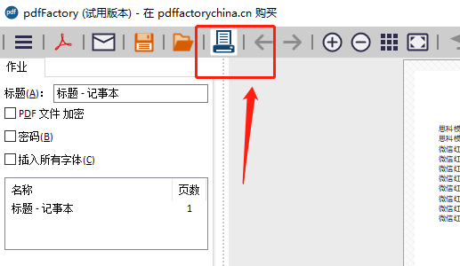 pdffactory如何撑满图纸插图1