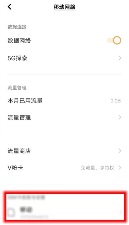 vivoy35如何看电话卡号插图2