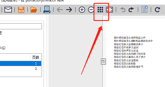 pdffactory如何批量删除插图