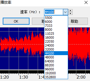 goldwave怎么调速度插图1