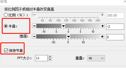 goldwave怎么调速度插图2