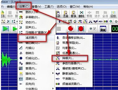 goldwave怎么去除音频中的噪音插图2