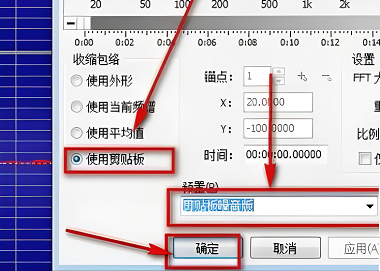 goldwave怎么去除音频中的噪音插图3