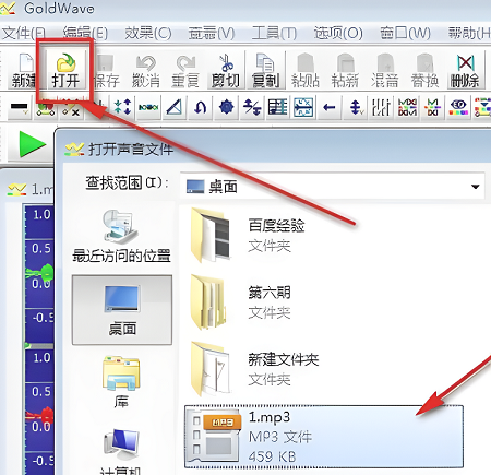 goldwave如何去除杂音插图