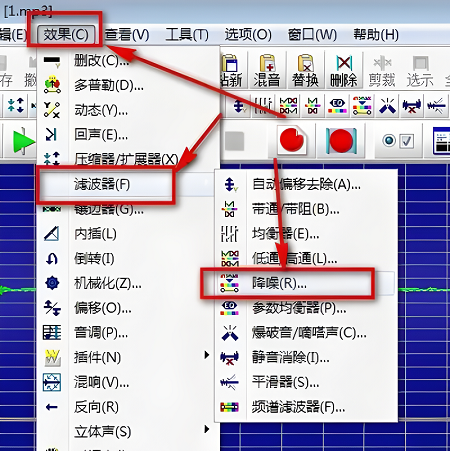 goldwave如何去除杂音插图3