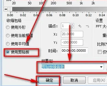 goldwave如何去除杂音插图4