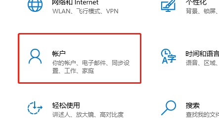 win10电脑密码怎么设置方法插图1