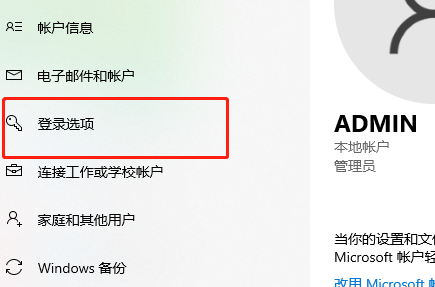 win10电脑密码怎么设置方法插图2