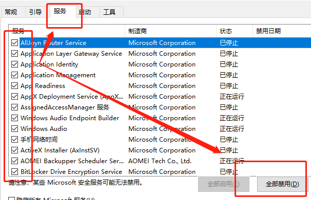win10飞行模式变成灰色无法关闭插图1