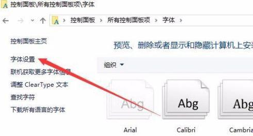 win10教育版字体改了怎么改回来插图3