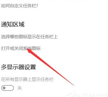 win10任务栏音量图标不见了怎么恢复正常使用插图1