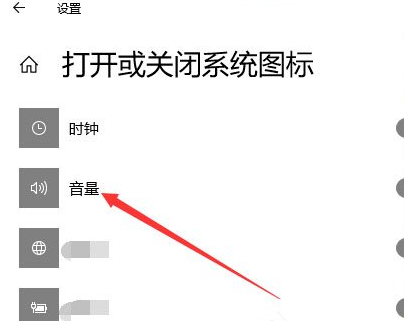 win10任务栏音量图标不见了怎么恢复正常使用插图2