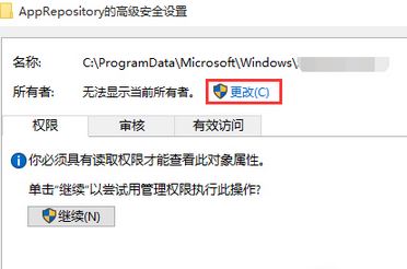 win10教育版锁屏壁纸换不了图片怎么办插图