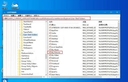 win10教育版截图工具无法使用怎么解决插图
