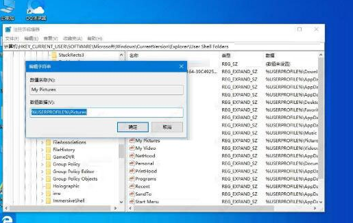 win10教育版截图工具无法使用怎么解决插图1