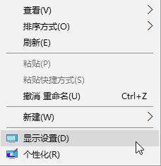 win10高分辨率电脑软件模糊怎么解决插图