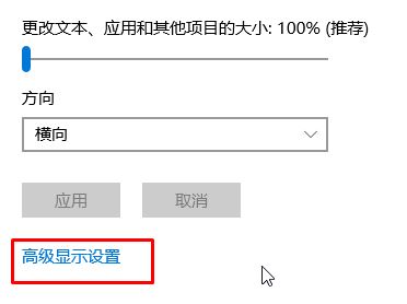 win10高分辨率电脑软件模糊怎么解决插图1