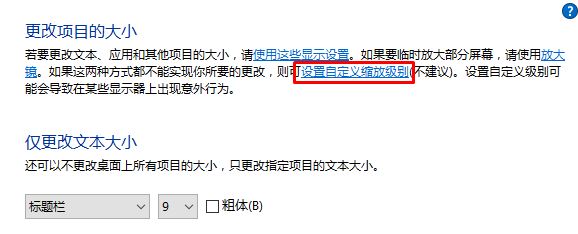 win10高分辨率电脑软件模糊怎么解决插图3