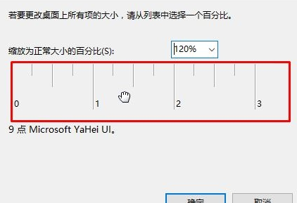 win10高分辨率电脑软件模糊怎么解决插图4