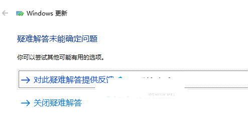 win10教育版更新版本22H2安装失败插图5