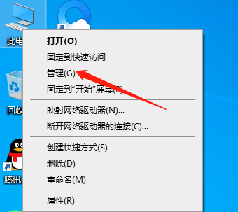 win10教育版登录微软账号方法插图
