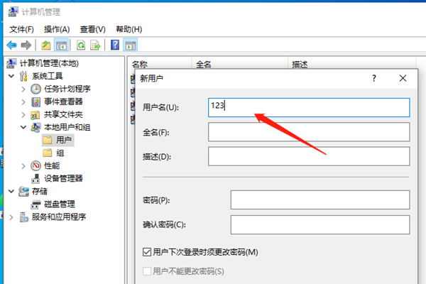 win10教育版登录微软账号方法插图4