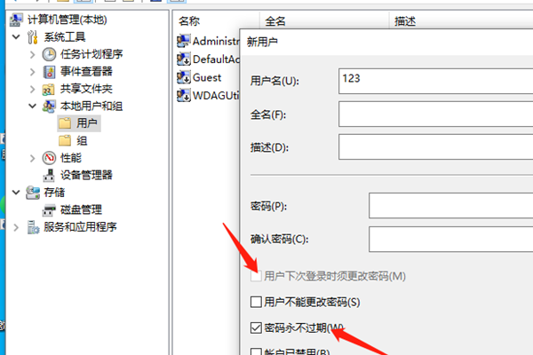 win10教育版登录微软账号方法插图5