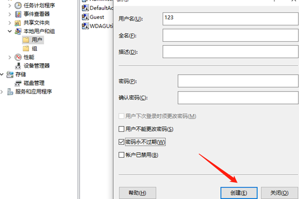 win10教育版登录微软账号方法插图6