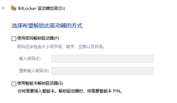bitlocker怎么加密插图2