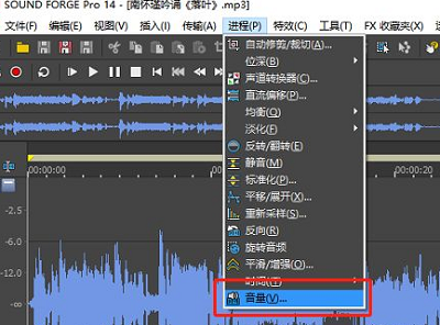 soundforge怎么把声音变亮插图