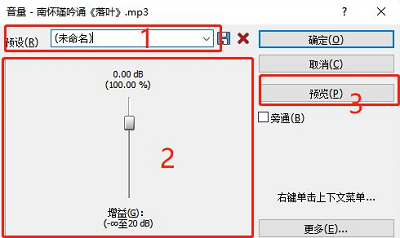 soundforge怎么把声音变亮插图1