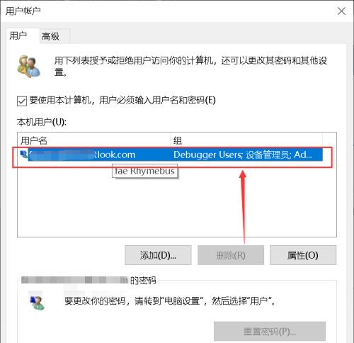 win10账户名称没有更改选项怎么办？