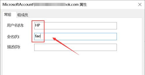 win10账户名称没有更改选项怎么办？
