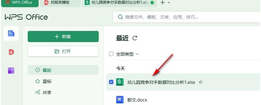 wps excel页边距怎么设置水平居中？