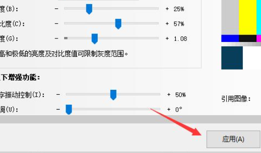 win10电脑亮度100最高还是暗怎么办插图3