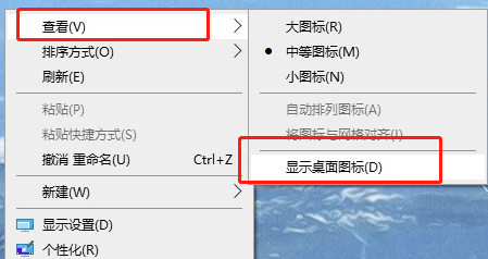 win10只有任务栏桌面没东西怎么回事插图