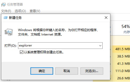 win10只有任务栏桌面没东西怎么回事插图1