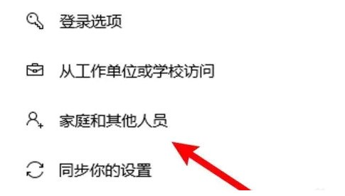 win10开机没有切换用户名,进不去系统怎么办插图1