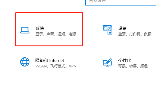 win10如何设置屏幕不休眠插图