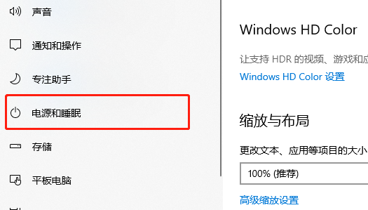 win10如何设置屏幕不休眠插图1