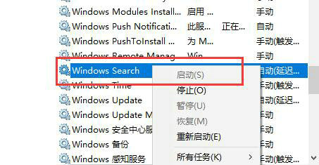 win10教育版有问题搜索不到文件怎么解决插图1