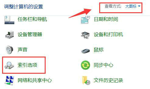 win10教育版有问题搜索不到文件怎么解决插图3