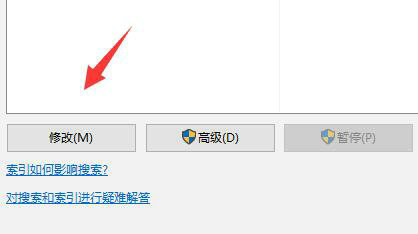 win10教育版有问题搜索不到文件怎么解决插图4