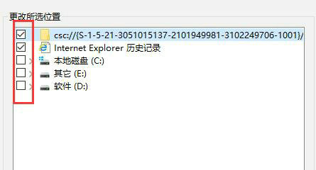 win10教育版有问题搜索不到文件怎么解决插图5