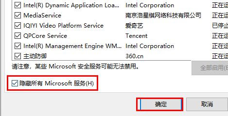 win10指纹设置灰色点了没反应了怎么回事插图3