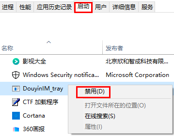 win10指纹设置灰色点了没反应了怎么回事插图5