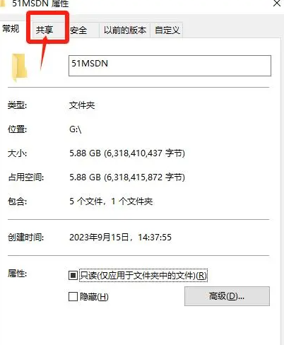 win10教育版怎么共享文件夹插图