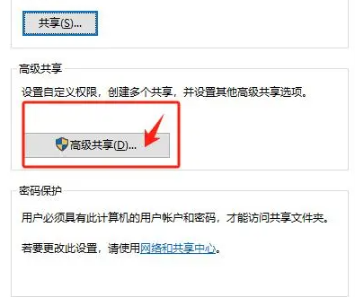 win10教育版怎么共享文件夹插图1