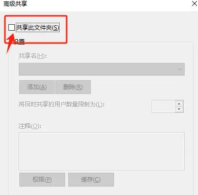 win10教育版怎么共享文件夹插图2